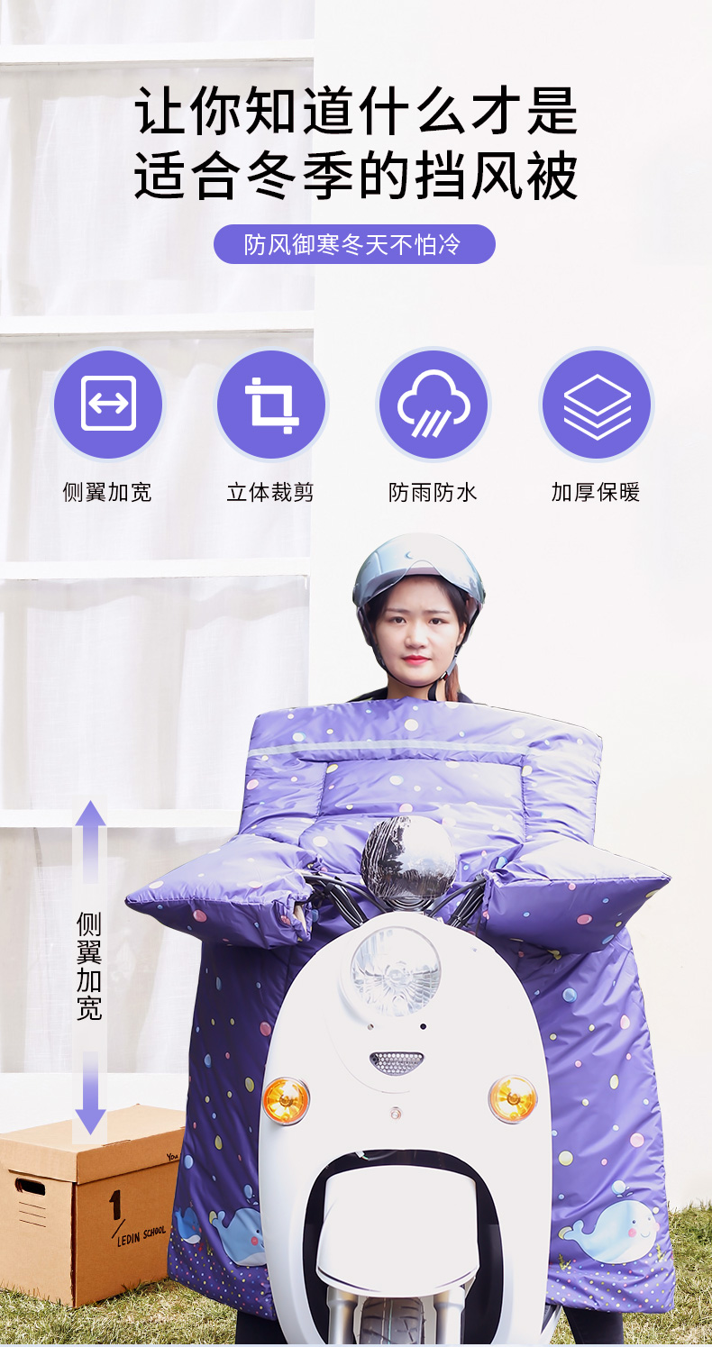 吉格斯 双层加厚电动摩托车挡风被 图3