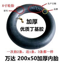 Hilopp Q9 Electric Scooter Tire 200x50 Inner Outer Tire 8 Inch Brushless Motor Solid Tire Wanda Tire