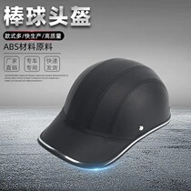 Summer Electric Motorcycle Helmet Man Light Super Light Baseball Leather Armor Safe Duck Tongue Cap Summer Sun Protection Lads women