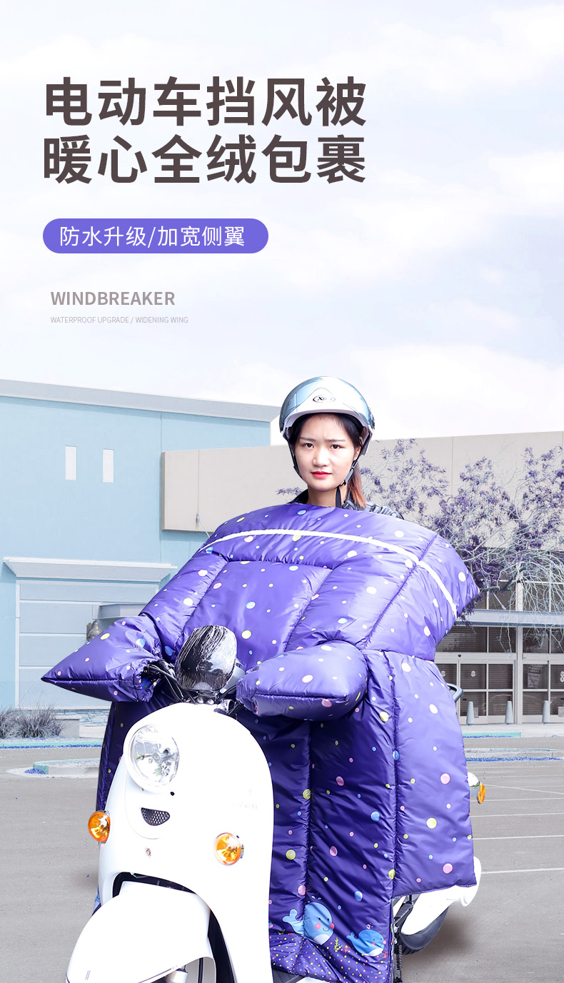 吉格斯 双层加厚电动摩托车挡风被 图1
