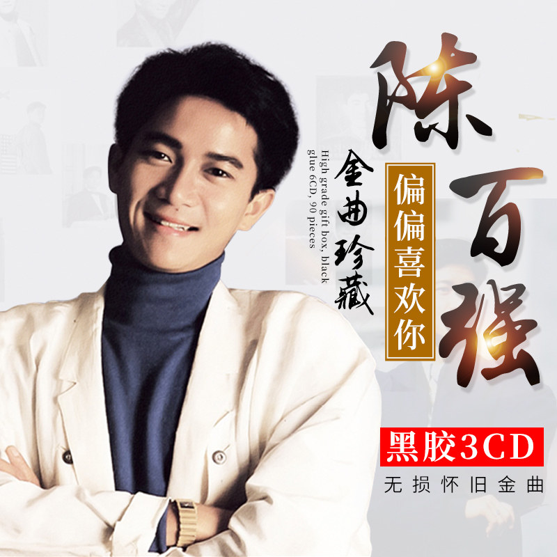 激レア盤 陳百強 ダニー チャン 25枚 フルセット ボックス 邦楽 Www Cafe Gardella Com Www Cafe Gardella Com