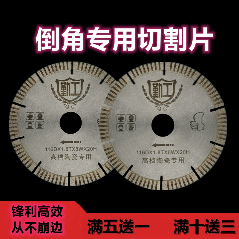 Diligent work 116 dust-free chamfered sheet brick glassing star emperors have to be single-handedly made with a special saw blade for the original plant of the chamfering machine