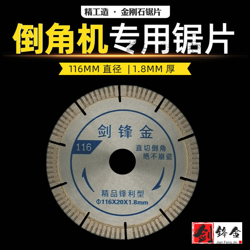 Finishing efficient type 116 cut cutting sheet dust-free chamfering machine special push machine tile chamfered edge sharpened without collapsing edge