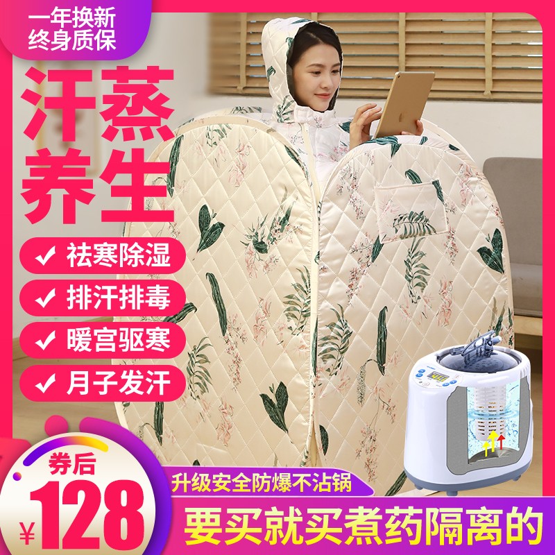 Sweat Steam Box Home Sauna Without Detoxibody Full Body Hood Barrel Moon Subbin Steam Bath Box Hair Sweating Bag Sweat Steam Room Family Cabin-Taobao