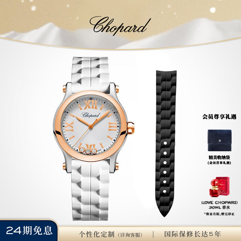 Chopard Happy 3 diamond watch