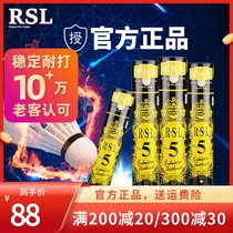 RSL badminton Asian Lion Dragon No. 5 officially authorized duck hair resistance training competition professional ball 12 sets