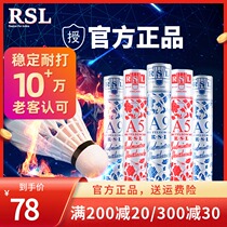 RSL Asian Lion Dragon badminton A9 goose feather competition ball indoor resistant King is not easy to rotten professional training 12