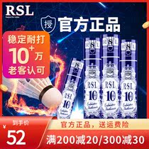 RSL Asian Lion Dragon Badminton RSL10 Plus indoor and outdoor resistant to playing ball is not easy to rot training ball 12 sets