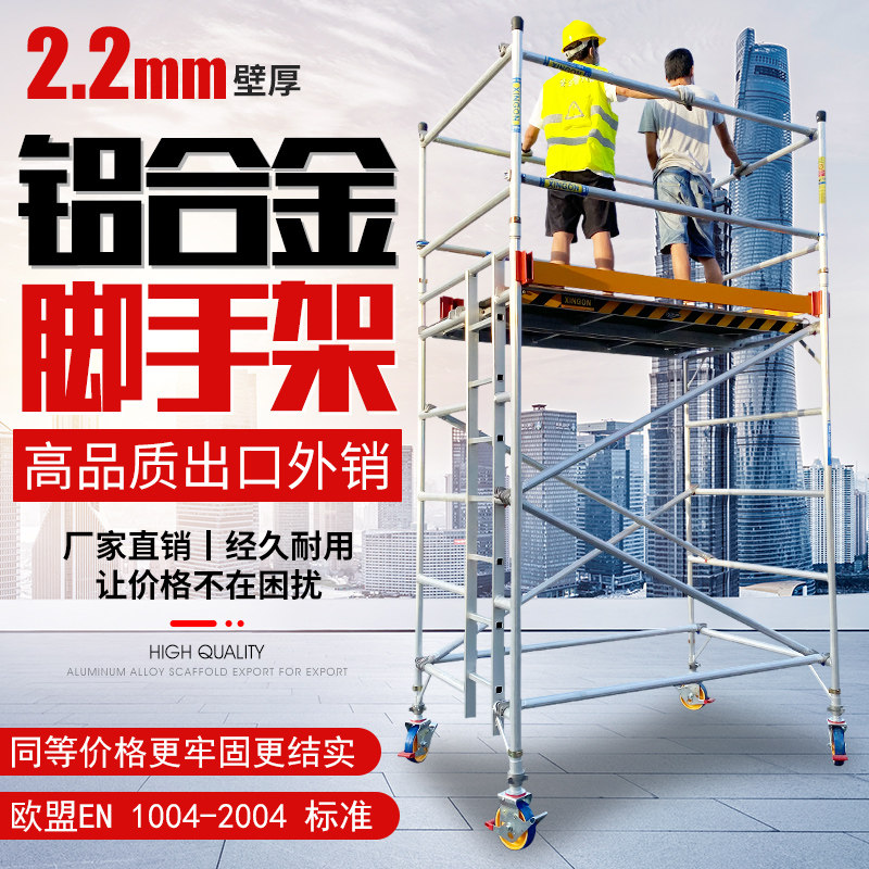 Aluminum alloy scaffolding mobile lifting ascending platform fast installation manufacturers direct sales building pulley decoration ladder scaffolding