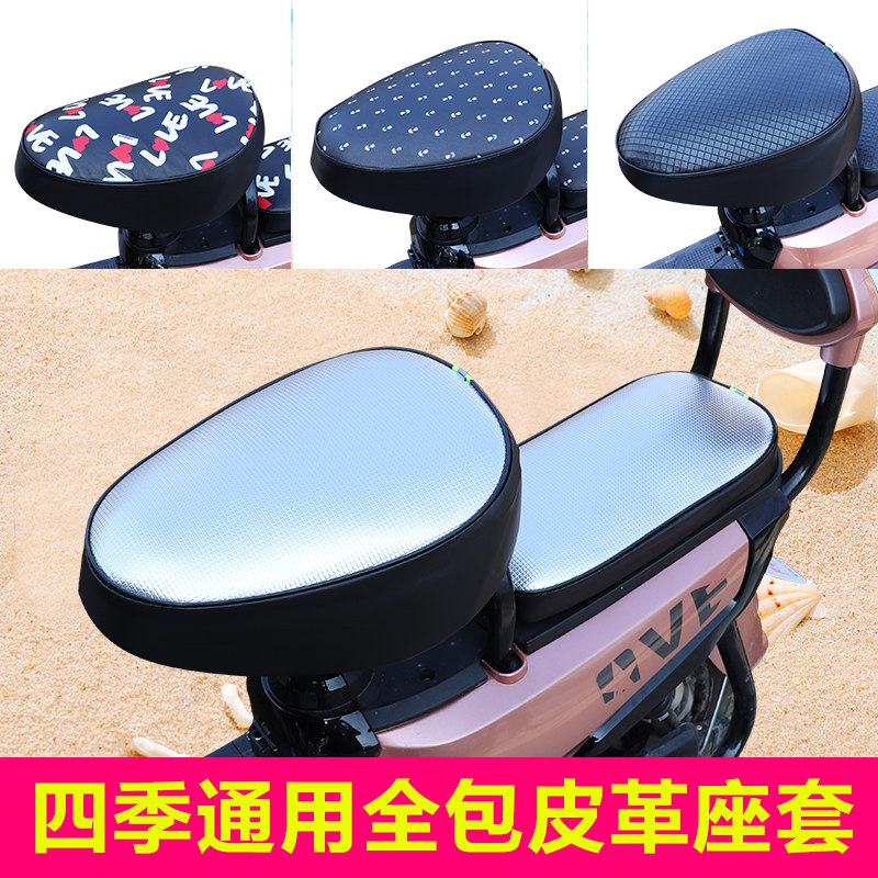 Emma Yadi electric bicycle cushion cover Waterproof sunscreen heat insulation thickened battery electric bicycle seat cover universal seat cover