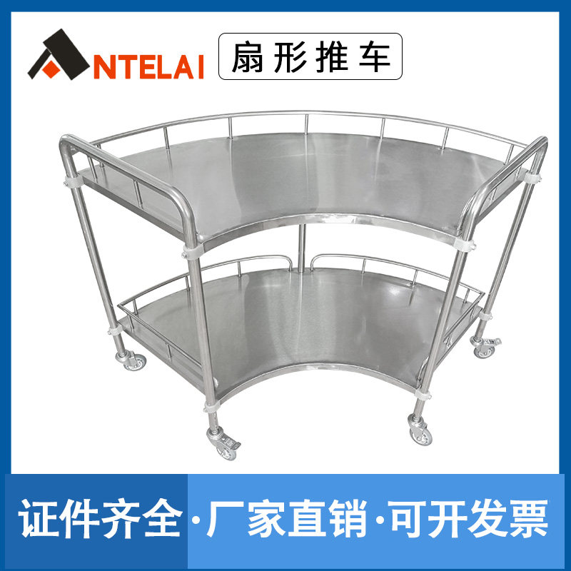 Stainless steel fan-shaped medical instrument trolley hospital disposal table medical arc trolley dental operating room trolley
