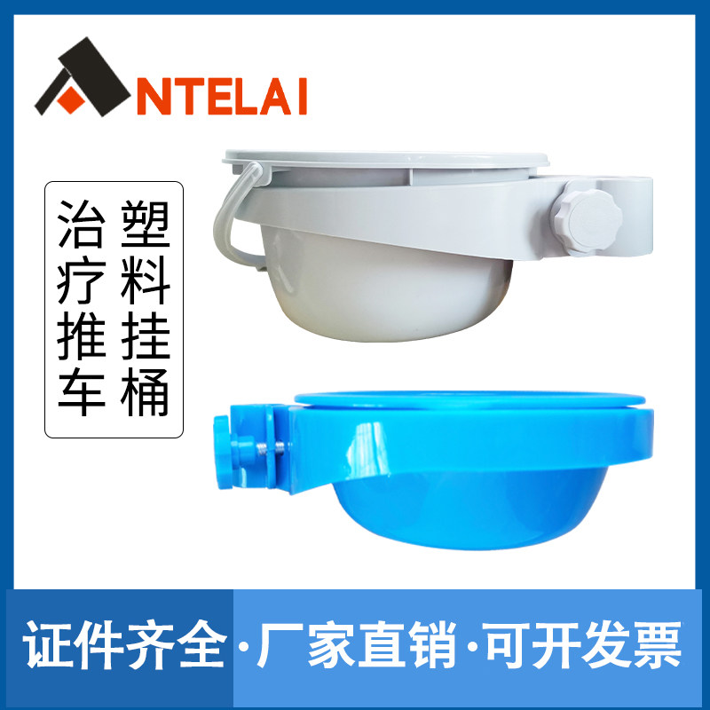 Treatment cart accessories plastic bucket ABS trash can with cover hospital waste sanitary bucket medical cart hanging medicine basin - Taobao