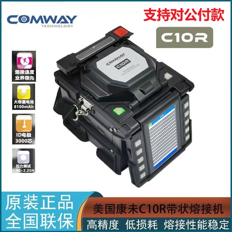 American Kangwei C10R Fiber Optic Fusion Splicer, Original and Genuine, High Precision, Low Loss, Nationwide Warranty
