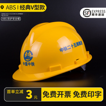 Summer hard hat construction site glass fiber reinforced plastic breathable construction engineering leader electrician national standard helmet sunscreen hat
