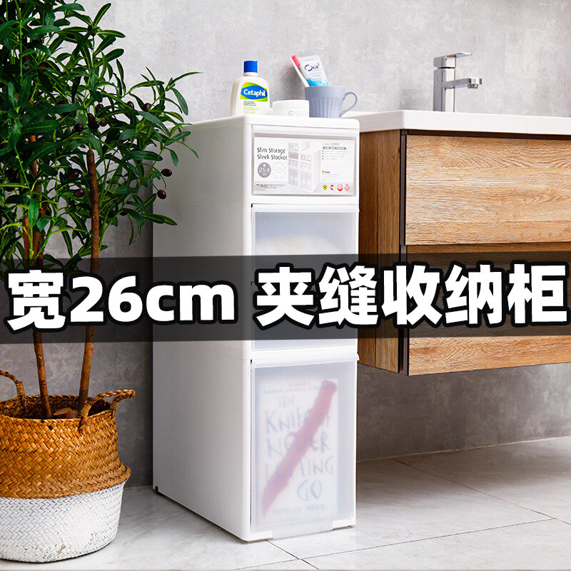 Nabebi 4-layer narrow slot storage cabinet plastic drawer cabinet gap storage powder room kitchen cabinet