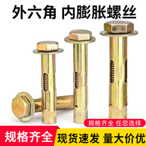 National standard external hexagonal internal expansion screws built-in explosion implosion floor pull-out bolts M6M8M10M12