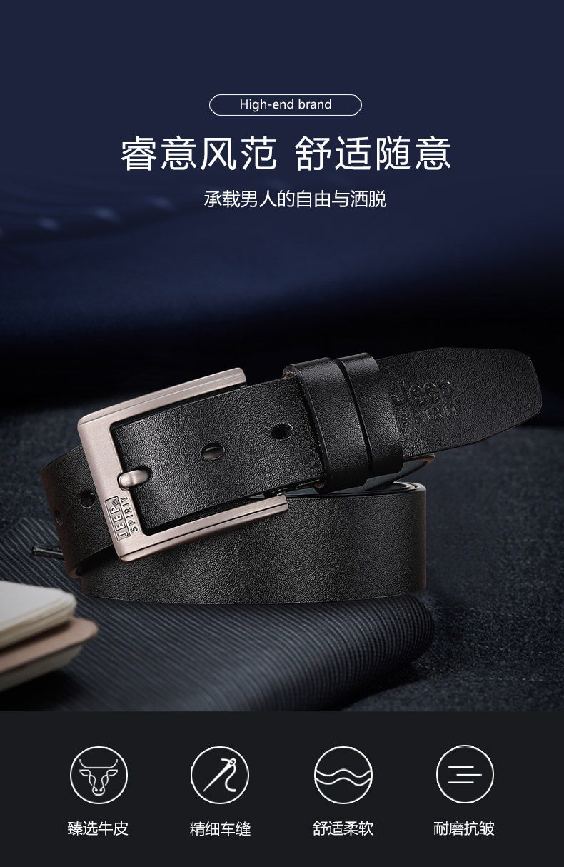 JEEP SPIRIT 2021款 百搭针扣款牛皮腰带 图2