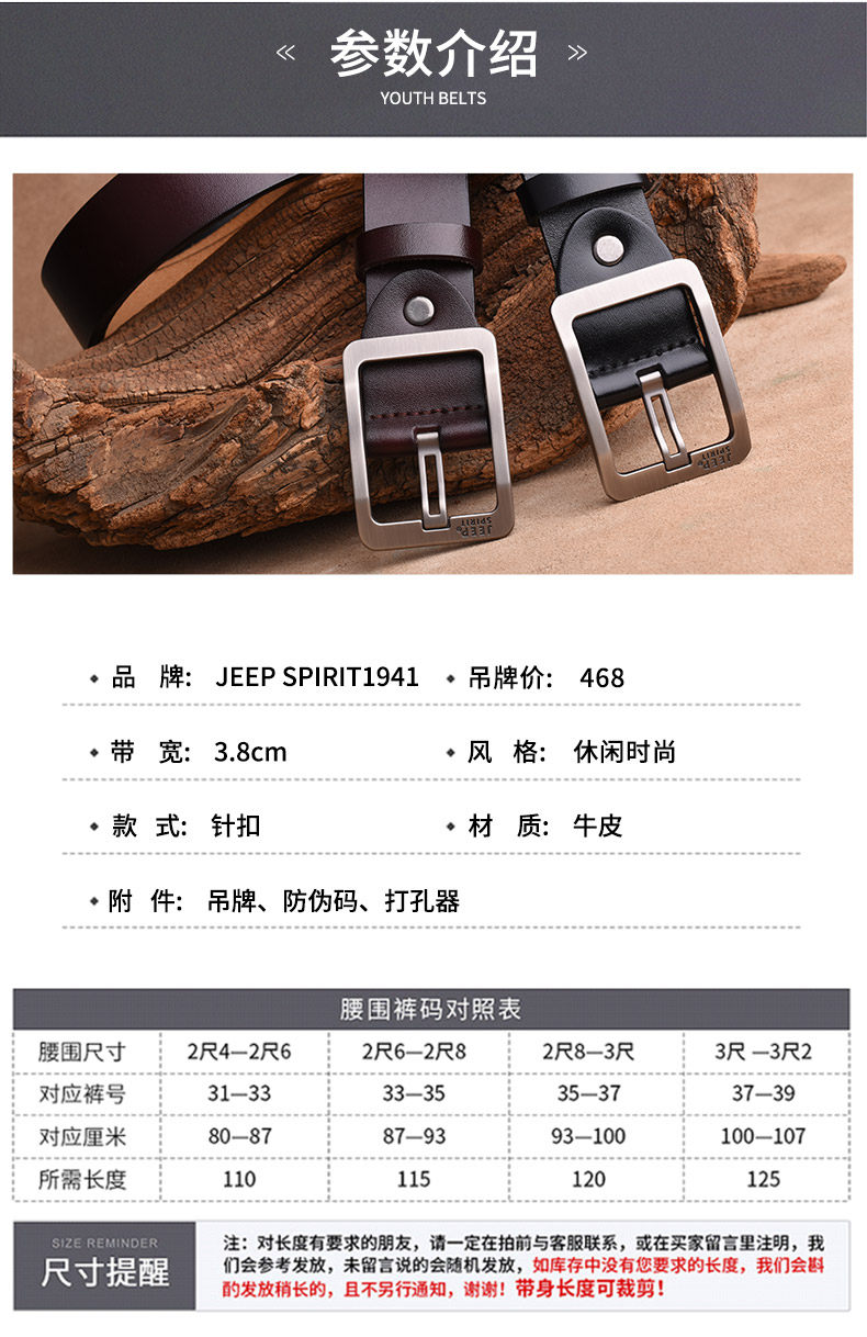 JEEP SPIRIT 2021款 百搭针扣款牛皮腰带 图7