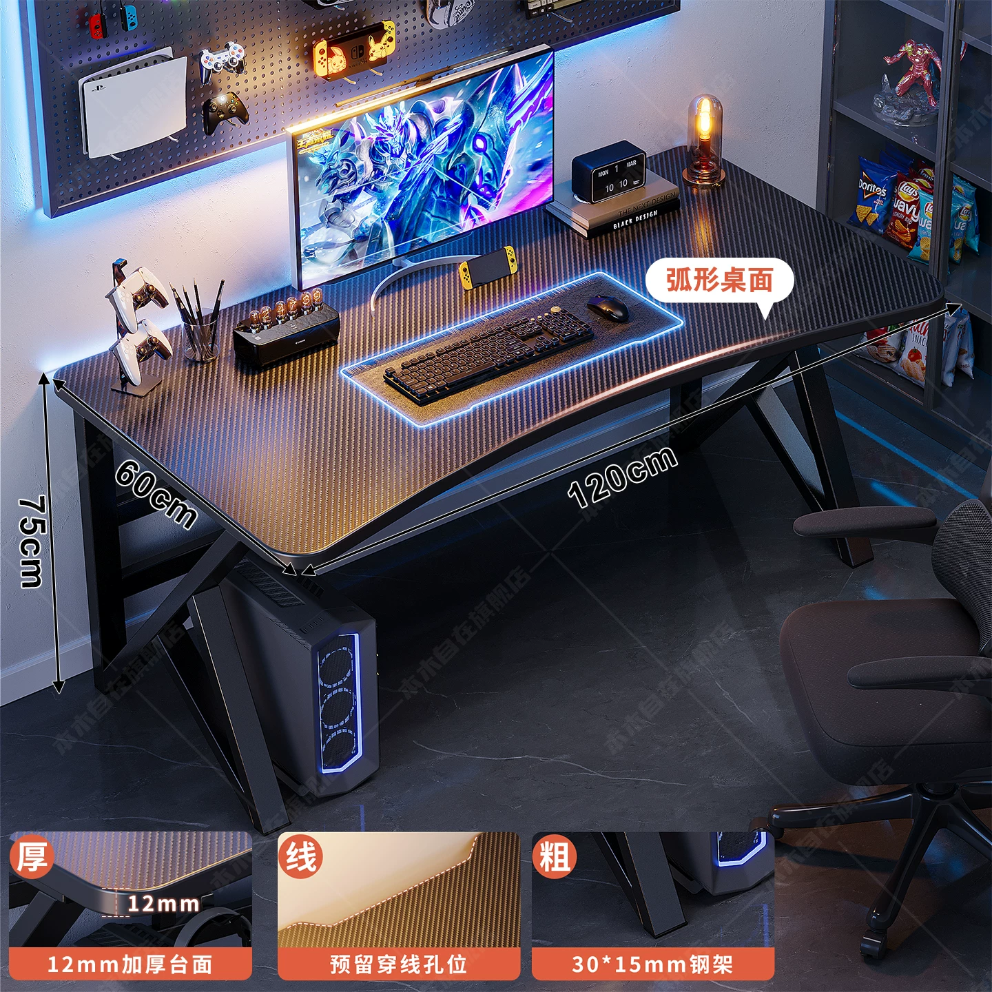 Computer Desk, Carbon-Fiber Pattern Gaming Table, perforated board options, multiple sizes 80–160 cm