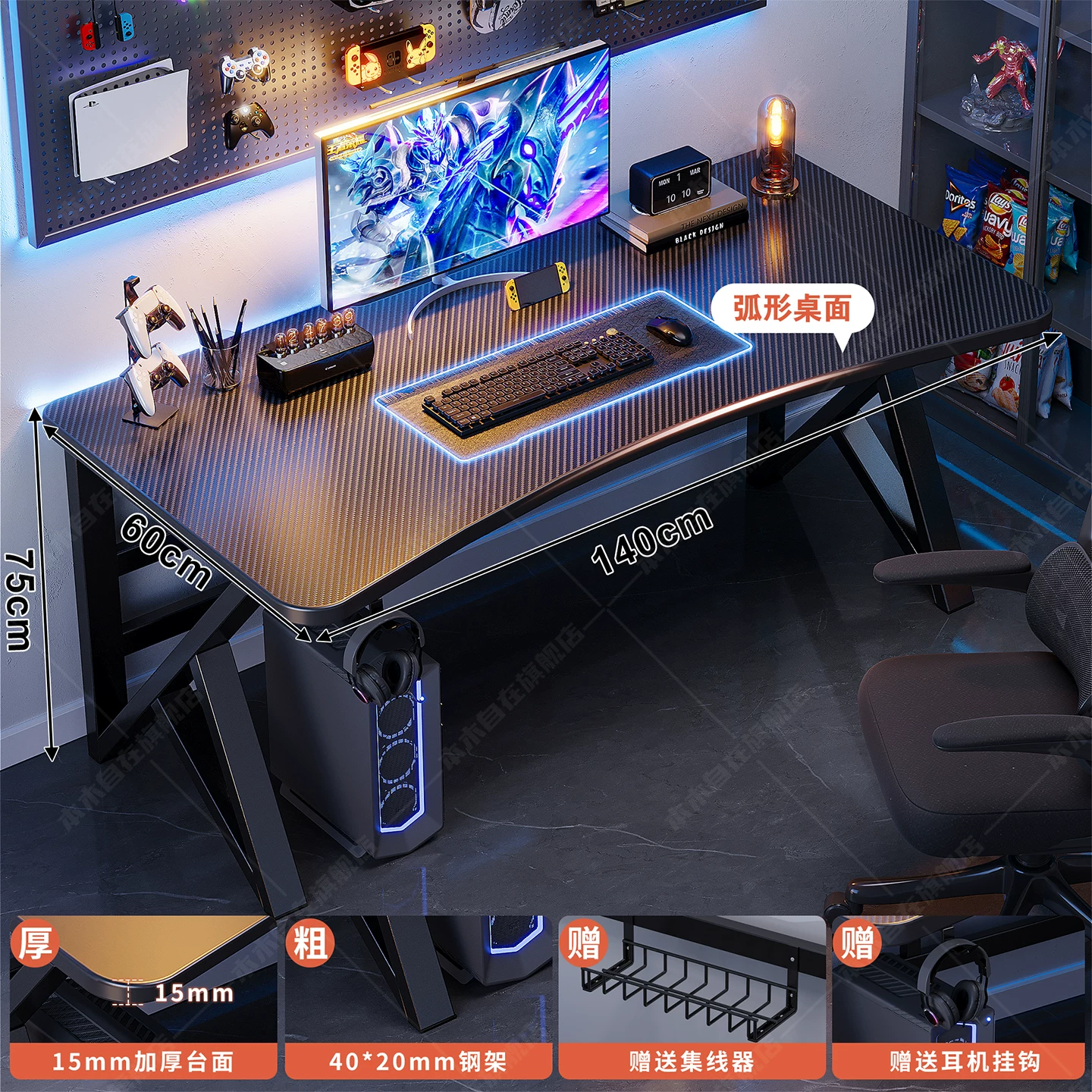 Computer Desk, Carbon-Fiber Pattern Gaming Table, perforated board options, multiple sizes 80–160 cm