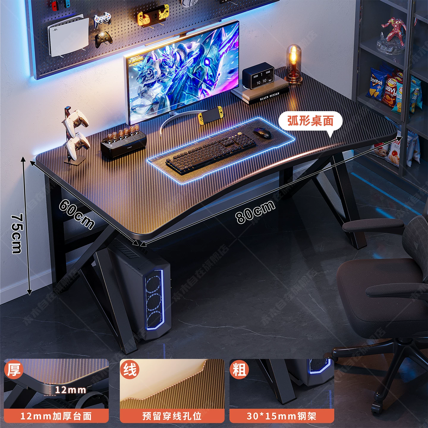 Computer Desk, Carbon-Fiber Pattern Gaming Table, perforated board options, multiple sizes 80–160 cm