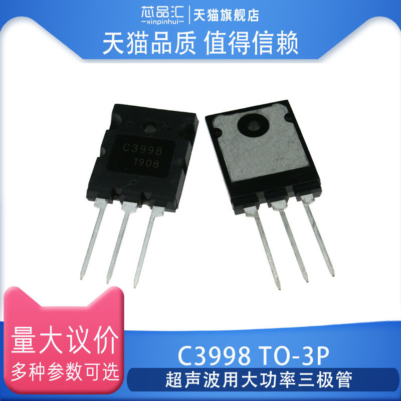 2SC3998 C3998 high power triode 25A 1500V new original for TO-3P ultrasound