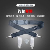 (Dry cattle) Diaotai strap retractable widening and thickening can be equipped with fishing platform strap hanging piece and stainless steel triangle buckle