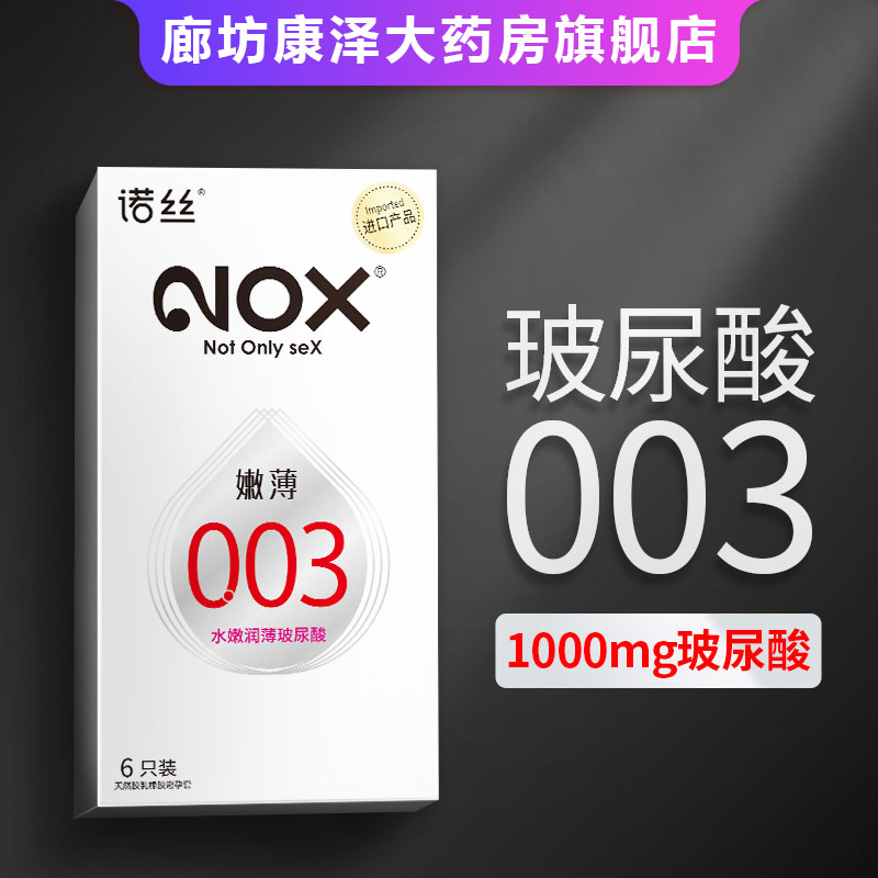 Nothin ultra-thin 0 01 sets of glass uric acid condom adult love interest items Men's condom MY girl condom MY