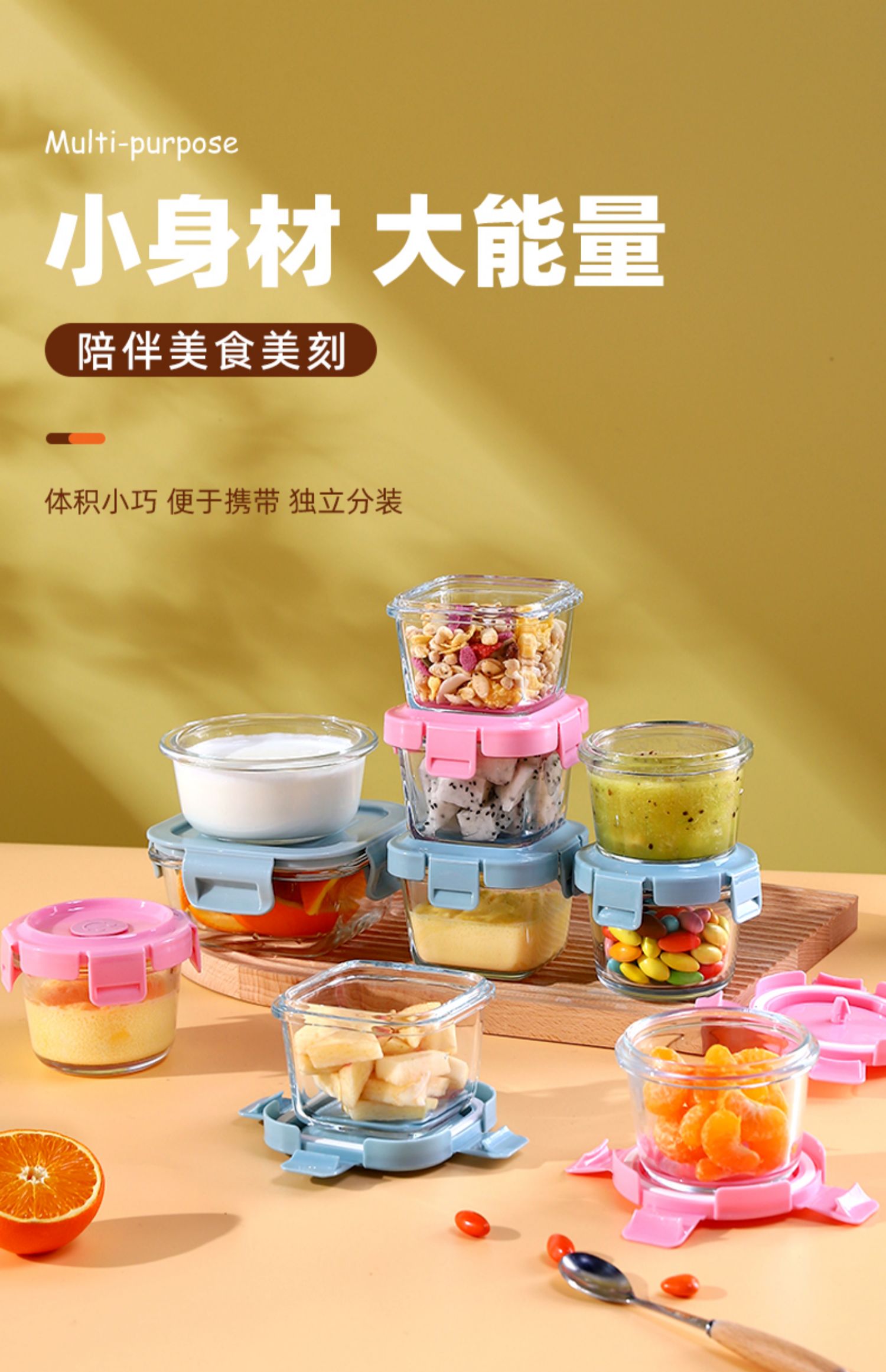 宝宝副食品盒可蒸煮蒸蛋专用模具玻璃保鲜储存盒婴儿辅食碗工具全套详情2