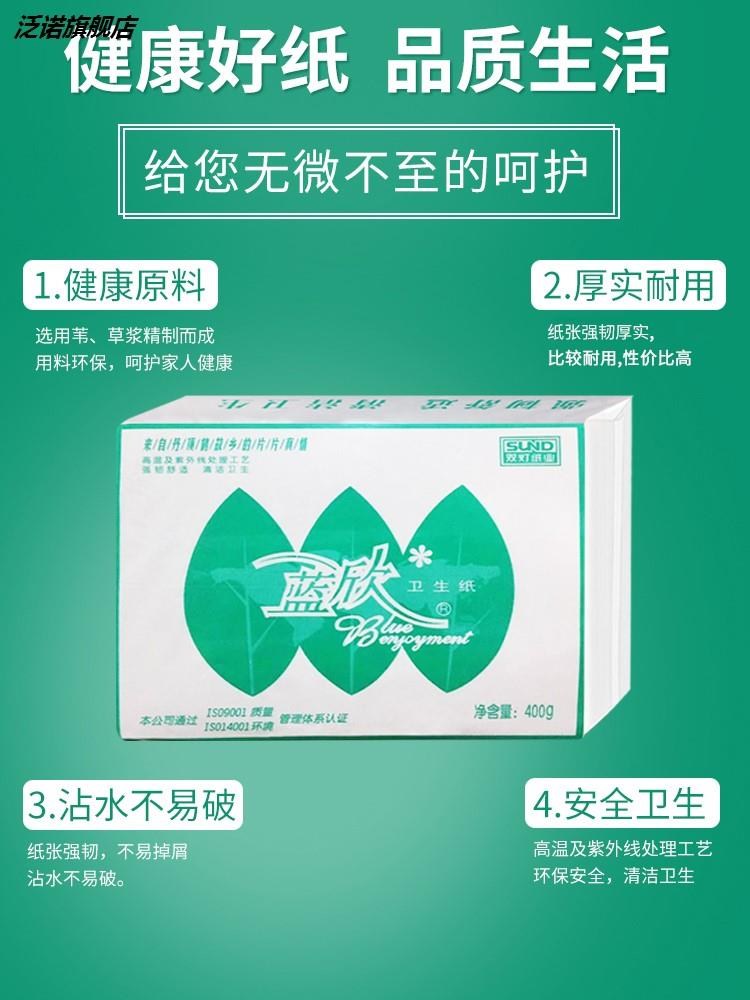 Blue Xin flat toilet paper thickening toughness double lamp toilet whole box of lawn toilet paper toilet paper towel household affordable installation