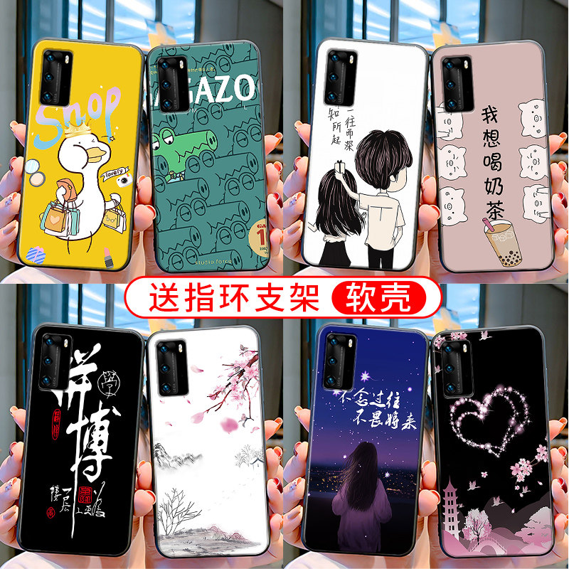 Huawei p40 mobile phone protection shell HUWEI P40 5G All internet through soft silica gel Huwei p40 Japan Anaanoo net red lovers p4 zero shell Huawei 40 adolescent girls