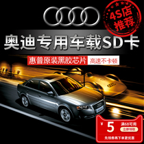 (Audi special) Car SD truck with large card 32g vinyl high quality car USB disk A1 A3 A4L A5 A6L A8 Q2 Q3 Q5 Q7