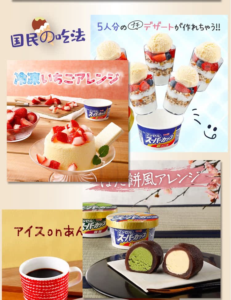 日本明治 超级杯冰激凌 150g/盒 图11