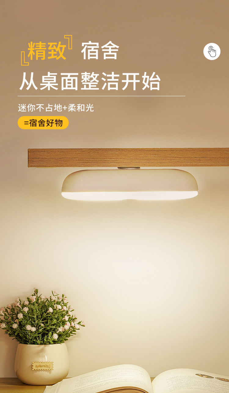 磁铁吸附护眼LED灯 图1