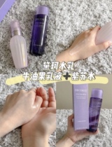 Sunrise Coco Perilla Essence Water 300ml Shea Butter Lotion 150ML 300ML