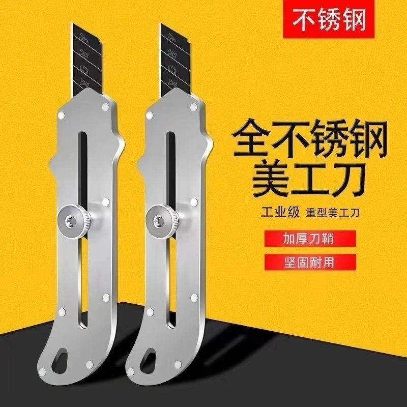 Stainless steel Heavy Beauty Knife Stainless Steel Wallpaper Knife Metal Thickened Wall Paper Knife Full Steel Tool Holder Not Embroidered Steel Blade-Taobao