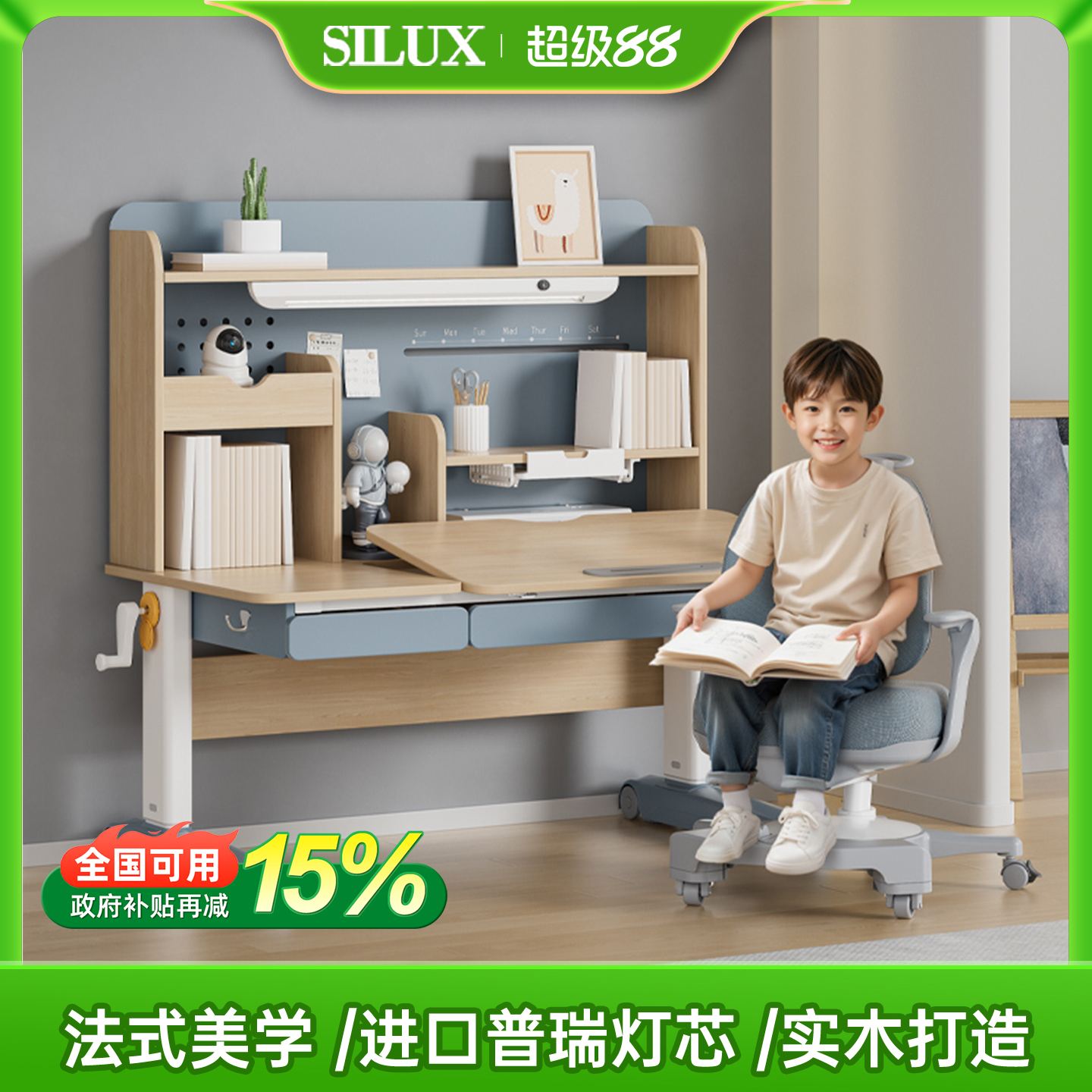 フランスのSilux子供用学習机、家庭用昇降式デスクと椅子、小さなアパートの学生用無垢材デスク