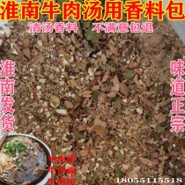 Zhengzong Huai South Beef Broth Spice Bag Huai Nan Beef Fan Soup Noodle Soup Recipe stock Beef Grocery Seasoning 250 gr