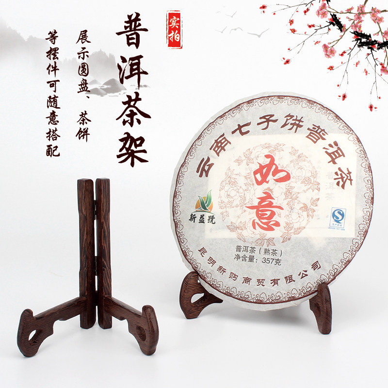 Plate Bracket Pu-erh Tea Cake display Chicken Wings Wood Porcelain Disc Hanging Disc Pendulum Disc rack Solid Wood Pendulum disc rack Redwood