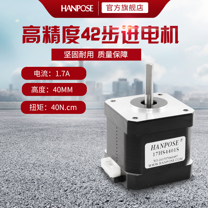 42 stepper motor high 40mm12V large torque 40Ncm performance stable low noise motor spot NEMA17