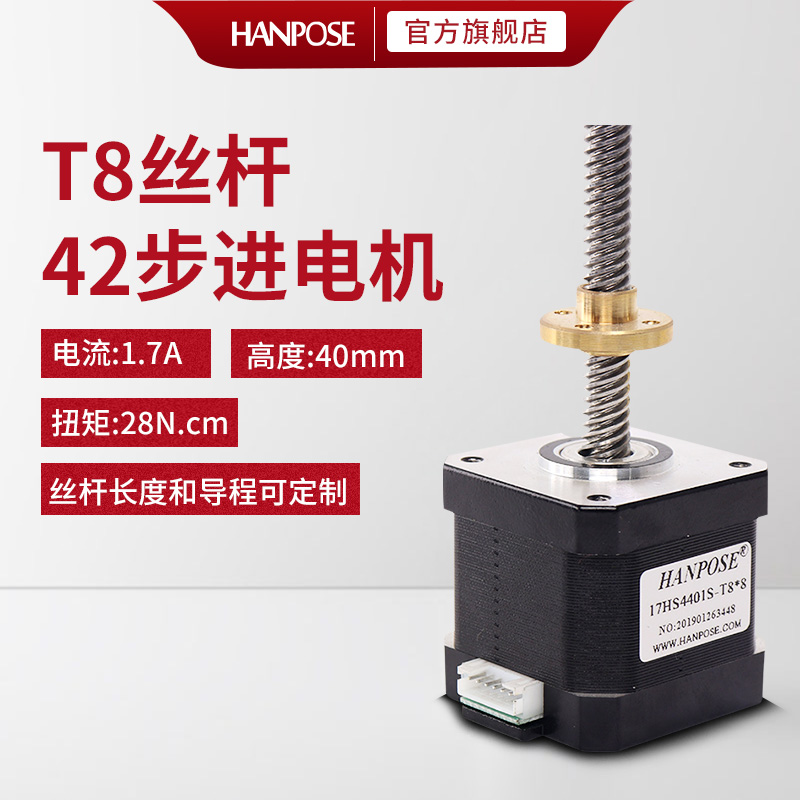 Integrated 42 linear T8 screw stepper motor 3D printer accessories length can be customized factory direct sales