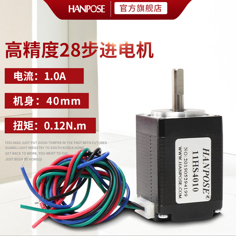 HANPOSE miniature 28 hybrid stepping motor torque 0 12n 3D printer motor spot