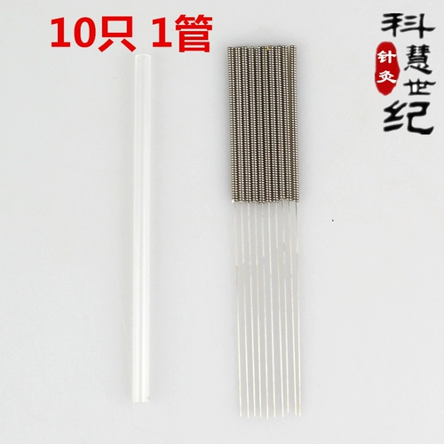 1 Задняя часть Pushan Shanchuan 10 Detpeptic Acucuencture Acucuencructure на упаковку 10 с иглой и иглой для разборки труб