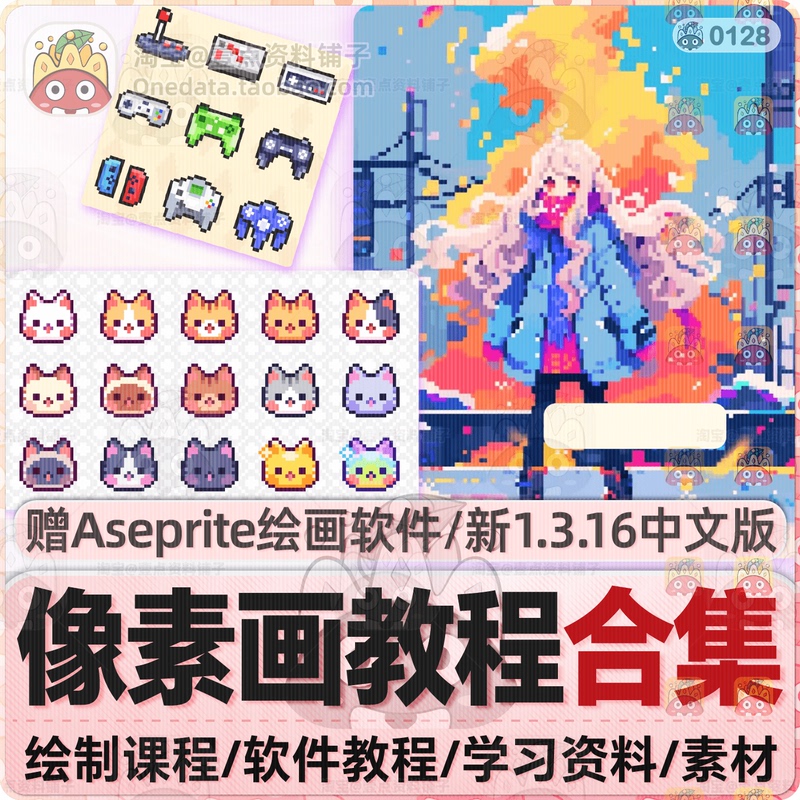 Pixel Art Tutorial Collection, Aseprite Drawing Software Beginner and Advanced Courses, Game Animation Material Production