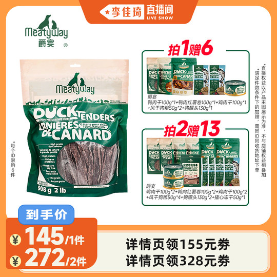 Meatyway Hähnchen- und Entenbrust-Jersey-Training belohnt Hundesnacks