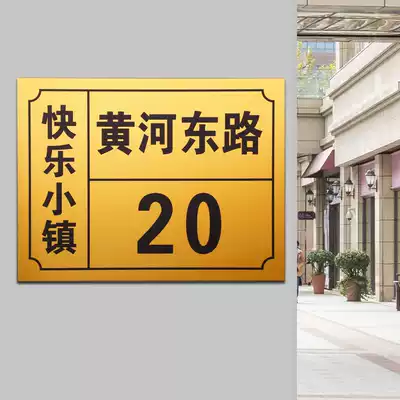 Wangxing address house number customized aluminum plate number number plate Street community household metal sign customized outdoor company house number address sign Custom House card flower and grass card