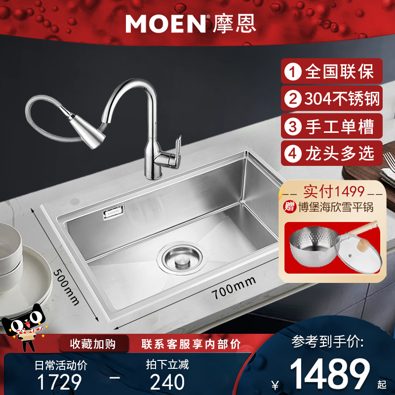 Moen 304 stainless steel handmade sink single sink kitchen sink set faucet kitchen basin dishwashing basin 27511
