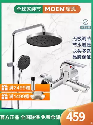 MOEN MOEN shower set Multifunctional household thermostatic shower with electrodeless handheld shower set