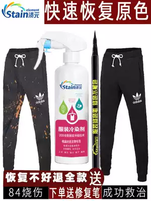 84 Repair clothes reducing agent bleaching cook-free black clothing string color removal fading non-fading dye Hair dye