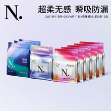 到手9件【小N】日夜用组合卫生巾